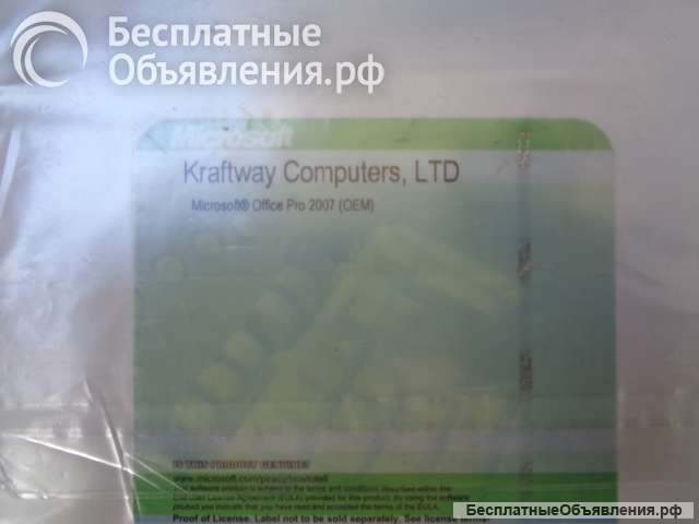 Microsoft Office Проф. на 2-х на лицензионных дисках. В ПАКЕТЕ