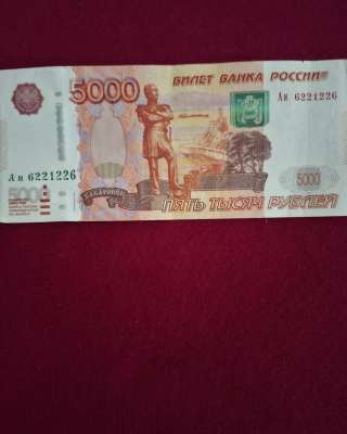 Банкнота с номером радаром