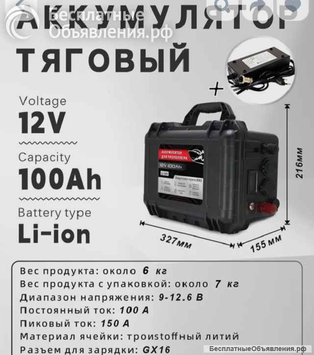Комлект электромотор + акб
