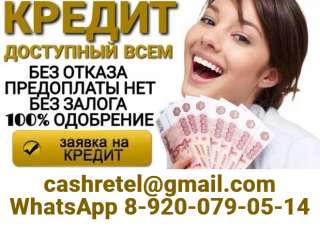 Кредит без подтверждения дохода, работаем с плохой кредитной историей