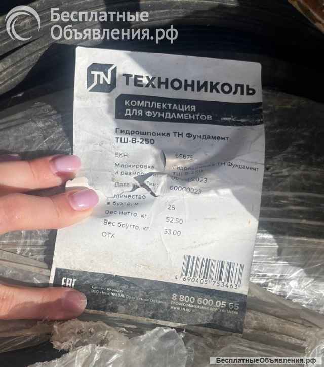 Гидрошпонка