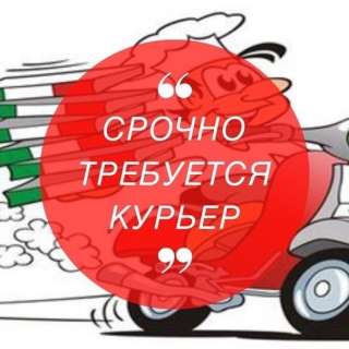 Курьер в Яндекс