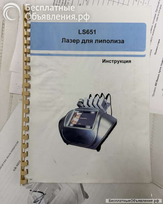 Аппарат лазерного липолиза BECO LS 651
