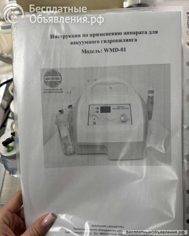 Аппарат вакуумного гидропилинга WMD-01 Water Oxygen Jet Peel