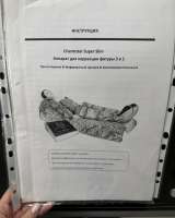 Аппарат Charmstar Super Slim для прессотерапия + ИК + ЭМС