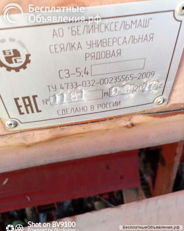 Сеялка зерновая СЗ 5, 4