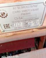 Сеялка зерновая СЗ 5, 4