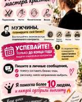 Бизнес план для соцконтракта