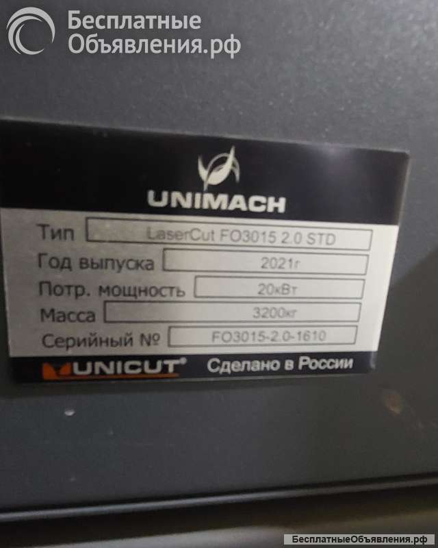 Станок лазерной резки серии LC Standard FO3015