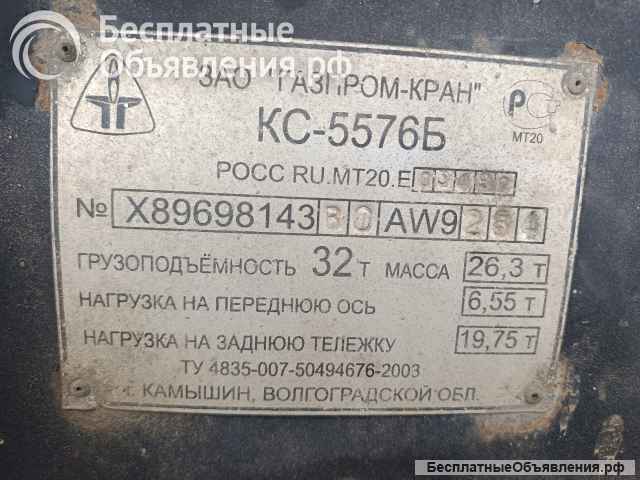 Автокран КС-5567Б