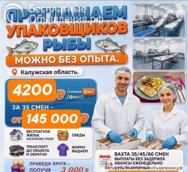 Вахта по Московской области