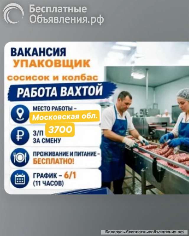 Вахта по Московской области
