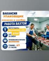 Вахта по Московской области