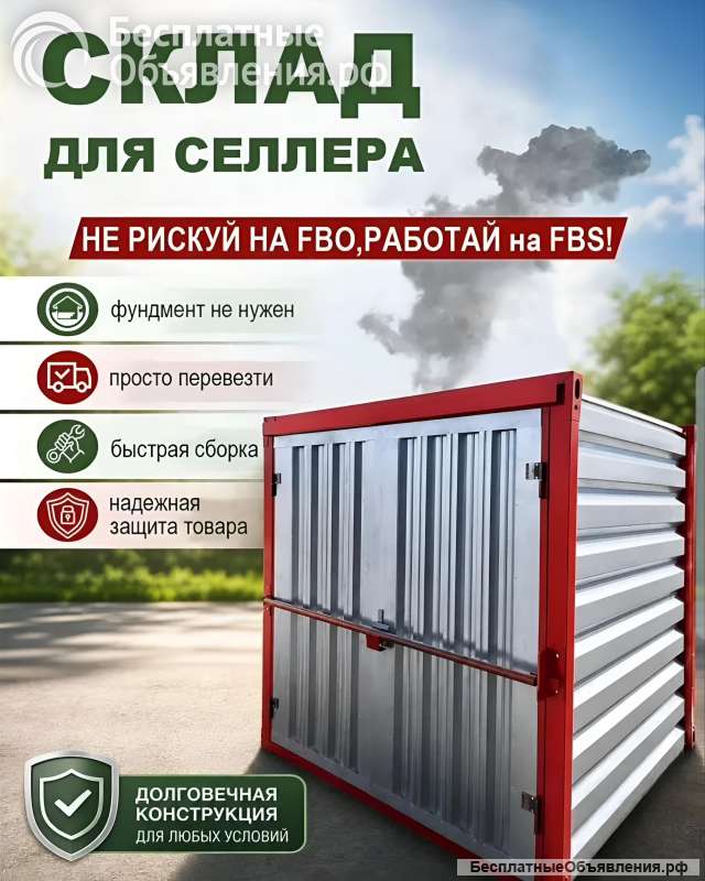 Контейнер сборный металлический