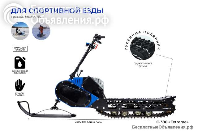 Мотоснегокат Draxter С-380Pro