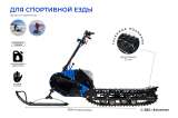Мотоснегокат Draxter С-380Pro