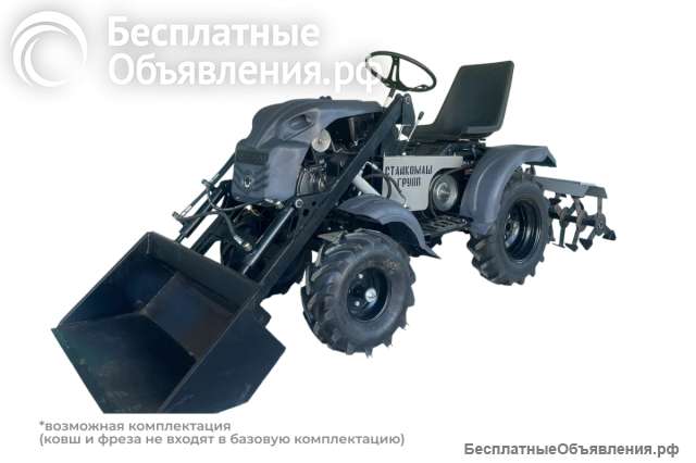 Минитрактор СМГ-101 с погрузчиком