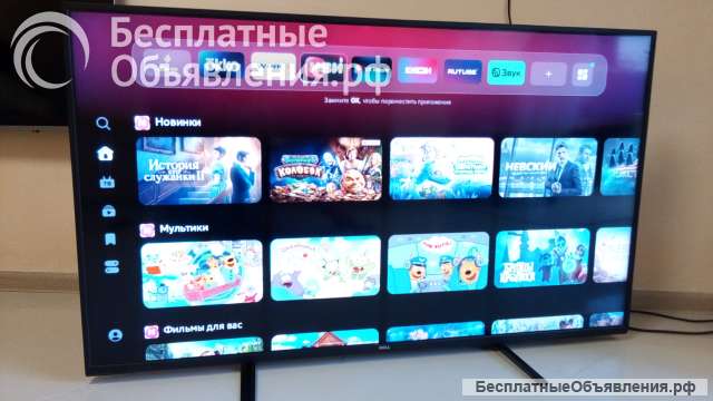Телевизор смарт 55 Сбер