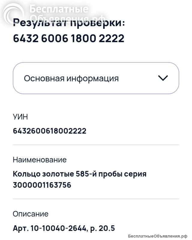 Мужская золотая печатка перстень