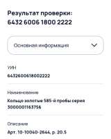 Мужская золотая печатка перстень
