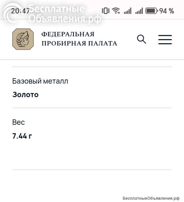 Мужская золотая печатка перстень