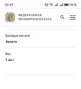 Мужская золотая печатка перстень