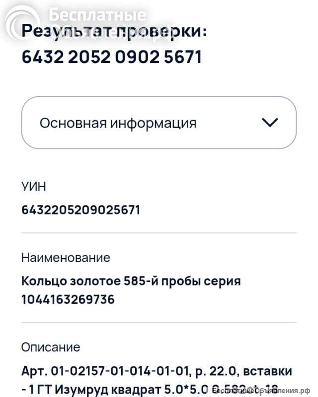 Золотой перстень с якутскими бриллиантами