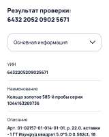 Золотой перстень с якутскими бриллиантами
