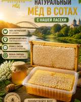 Мёд Боровичи