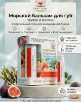 Бальзам для губ