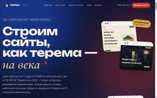 Страница записи или сайт-визитка за 1-2 дня, работаю удалённо по всей России