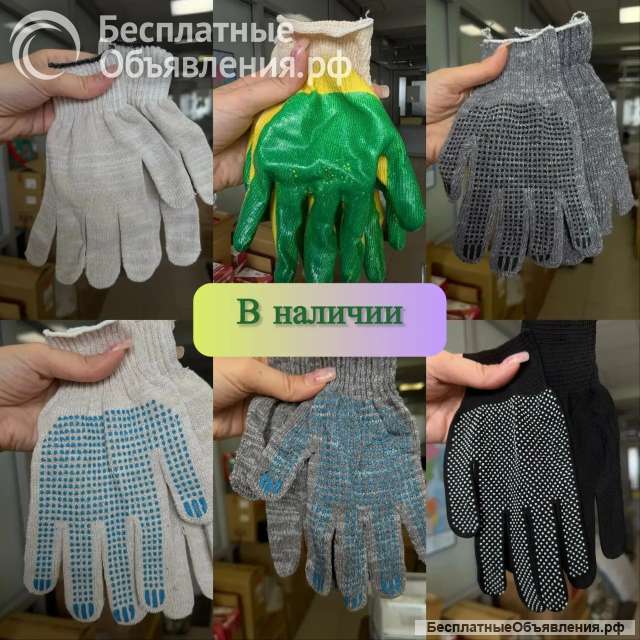 Перчатки хб
