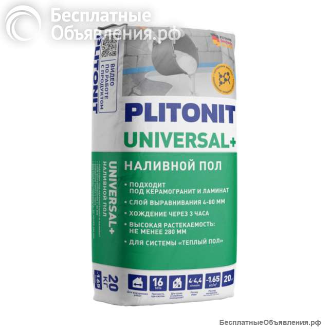 Наливной пол Plitonit