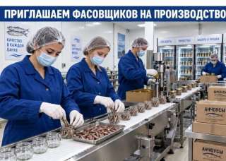 ФАСОВЩИК на пищевое производство в Санкт-Петербурге