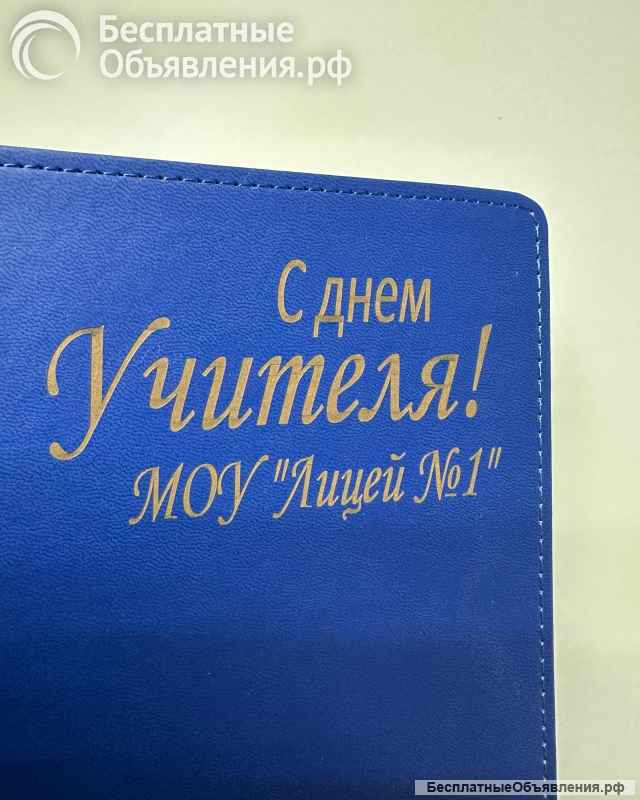 Лазерная гравировка (неметаллы)