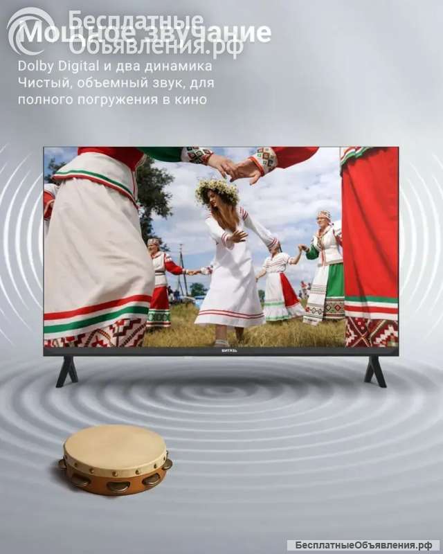 Телевизор LED Витязь D32HN01BF