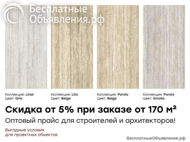 Гибкая керамика Vella Stone