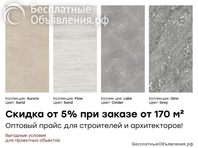 Гибкая керамика Vella Stone