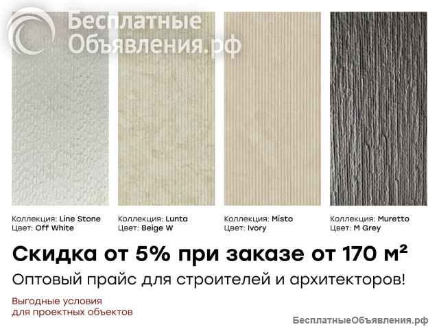 Гибкая керамика Vella Stone