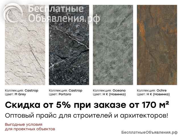 Гибкая керамика Vella Stone