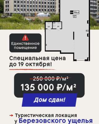 УНИКАЛЬНОЕ ПРЕДЛОЖЕНИЕ: коммерция в Кисловодске по цене квартиры