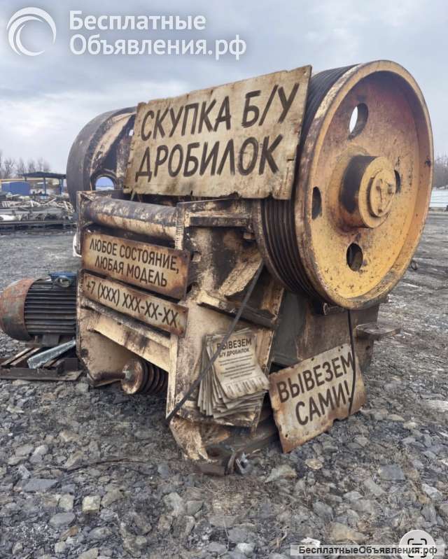 Б/у дробилки СМД, КСД, КМД