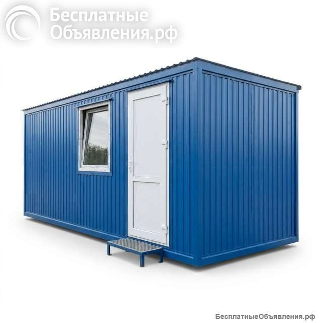 Вагончики бытовки
