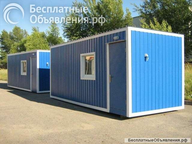 Вагончики бытовки