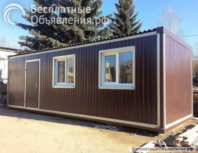 Вагончики бытовки