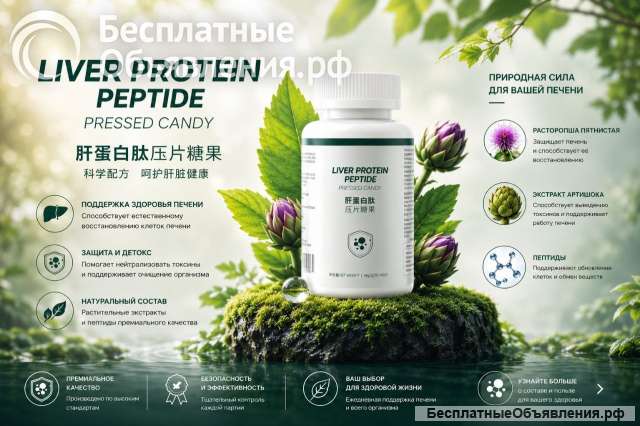 Пептиды