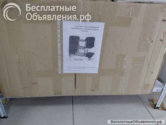 Тележка для горничной