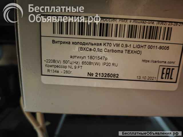Витрина холодильная ВХСв 0,9д Carboma ТЕХНО