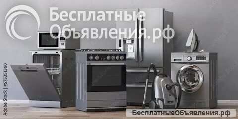 Ремонт стиральных машин