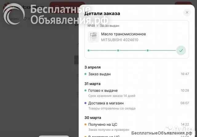 Масло трансмиссионное mitsubishi 4024610